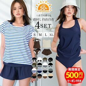 【クーポン利用で3,480円 UVカット率99.9以上】水着 レディース 体型カバー タンキニ 4点セット ラッシュT 半袖シャツ 水陸両用 紫外線カット率99.9%以上 uvカット ラッシュガード ショートパンツ 30代 40代 50代 ホルターネック 太もも