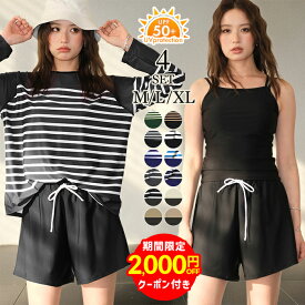 【クーポン利用で4,980円 UVカット率99.9以上】水着 レディース 体型カバータンキニ 4点セット ラッシュガード 長袖 紫外線カット率99.9%以上 UVカット upf50+ セット ショートパンツ ビキニ セパレート シンプル キャミ水着 20代 30代 40代 ママ水着