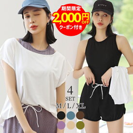 【クーポン利用で4,580円】水着 レディース タンキニ ショートパンツ 半袖 ラッシュT 4点セット ラッシュガード 半袖 体型カバー ブラック カーキ ブラウン パープル ブルー くすみカラー スイムウェア