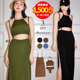 【クーポン利用で5,080円】水着 レディース 体型カバー セパレート オトナ女子 リゾート 3点セット 水着レディース 水陸両用 レディース水着 旅行 プール 海 20代 30代 40代 トレンド水着 おしゃれ