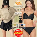 【クーポン利用で4,580円 UVカット率99.9以上】水着 レディース 体型カバー ラッシュガード 紫外線カット率99.9%以上 ビキニ ショートパンツ 4点セット 水陸両用 UPF50+ UVカット 長袖 ママ水着 30代 40代 50代 20代 フィットネス ラッシュトップス 黒ビキニ