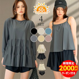 【クーポン利用で5,980円 UVカット率99.9以上】水着 レディース タンキニ 体型カバー 4点セット ラッシュガード 長袖 セット UPF50+ UVカット ラッシュトップス ショートパンツ 水着ショーツ 水陸両用 ママ水着 30代 40代 20代 おしゃれ 可愛い 太もも お尻