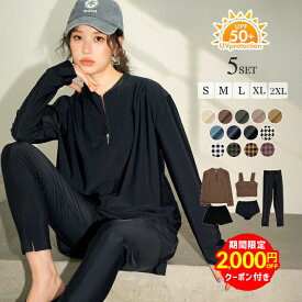【クーポン利用で6,900円 UVカット率99.9以上】水着 レディース 体型カバー ラッシュガード 長袖 セット タンキニ ショートパンツ レギンス 5点セット 水陸両用 フードなし 大きいサイズ 紫外線カット率99.9%以上 UPF50+ UVカット ビキニ【一部予約販売】