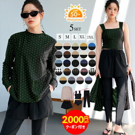 【クーポン利用で5,580円 UVカット率99%以上】水着 レディース 体型カバー2025新作 ラッシュガード 5点セット 大きいサイズ タンキニ 紫外線カット率 99%以上 UPF50+ uvカット フィットネス 上下セット ママ水着 ラッシュレギンス ショートパンツ【一部予約販売】