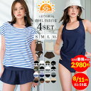 【コスパ最強クラス！8/11日01時59分まで2980円】水着 レディース 体型カバー タンキニ 4点セット ラッシュT 半袖シャツ 水陸両用 紫外線カット率99.9%以上 uvカット ラッシュガード ショートパンツ 30代 40代 50代 ホルターネック 太もも