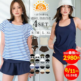 【コスパ最強クラス！8/11日01時59分まで2980円】水着 レディース 体型カバー タンキニ 4点セット ラッシュT 半袖シャツ 水陸両用 紫外線カット率99.9%以上 uvカット ラッシュガード ショートパンツ 30代 40代 50代 ホルターネック 太もも