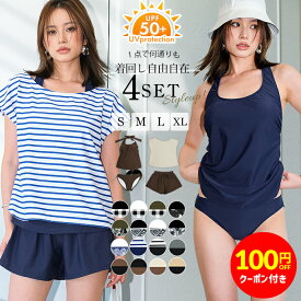 【クーポン利用で2,880円 楽天お買い物マラソン】水着 レディース 体型カバー タンキニ 4点セット ラッシュT 半袖シャツ 水陸両用 紫外線カット率99%以上 uvカット ラッシュガード ショートパンツ 30代 40代 50代 ホルターネック 太もも