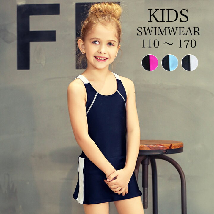 楽天市場 スクール水着 水着 女の子 オールインワン 一体型ワンピース 小学生 170 160 150 Cm シンプル 無地 ネームタグ付き 海 水遊び 通販 パッドポケット付き Beauty Show