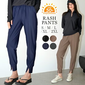 ラッシュガード ロング パンツ レディース 水陸両用 体型カバー ジョグパンツ テーパードパンツ おしゃれ かわいい シンプル 春夏 ストレッチ 伸縮性 黒 無地 ラッシュパンツ