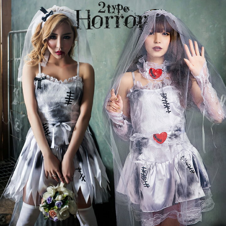 楽天市場 返品交換不可商品 ハロウィン コスプレ 花嫁 ゾンビ コスチューム 仮装 ゴースト ブライド ゾンビコスプレ ハロウィン仮装 コスプレ衣装 レディース おばけ ゾンビ衣装 骸骨 ホラー ハロウィンコスプレ 花嫁ドレス 通販 M Xl 2l Beauty Show