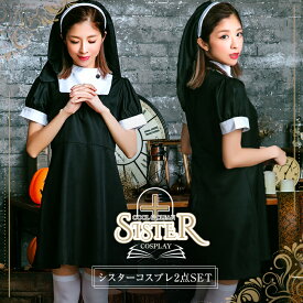 ハロウィン コスプレ シスター 修道女 コスプレ なりきり 衣装 かわいい ワンピース イベント コスチューム レディース ハロウィンコスプレコスプレ シスターコスプレ 大人 ゴスロリ ワンピ