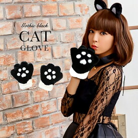 楽天市場 猫の手 手袋 コスプレの通販