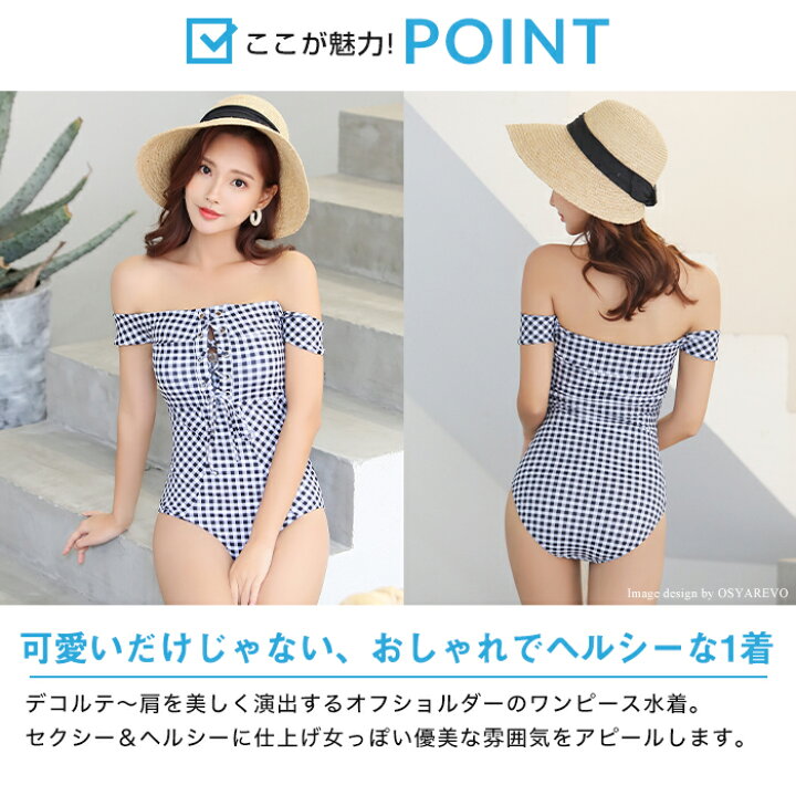 楽天市場 水着 レディース ワンピース 体型カバー オフショルダー オトナ女子 ホワイト チェック 白 レースアップ 可愛い スタイルアップ オシャレ ビーチ プール 代 30代 新作水着 Mizugi 通販 オフショル水着 Beauty Show