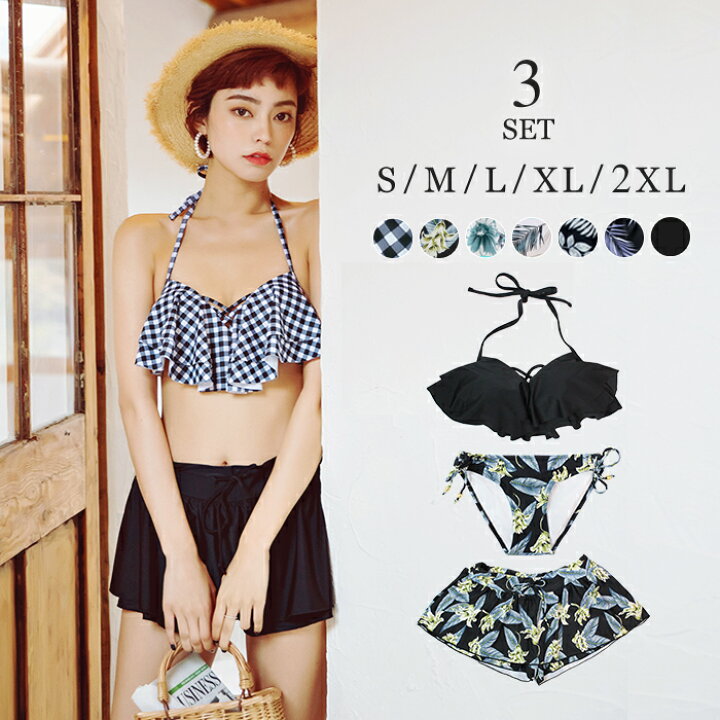 楽天市場 水着 体型カバー レディース フリル ビキニ フレア水着 花柄 3点セット ショートパンツ 水着通販 トレンド Mizugi リゾート ママ 水着 小胸 カバー チェック柄 ワイヤービキニ 盛れる ホルターネック 代 Beauty Show