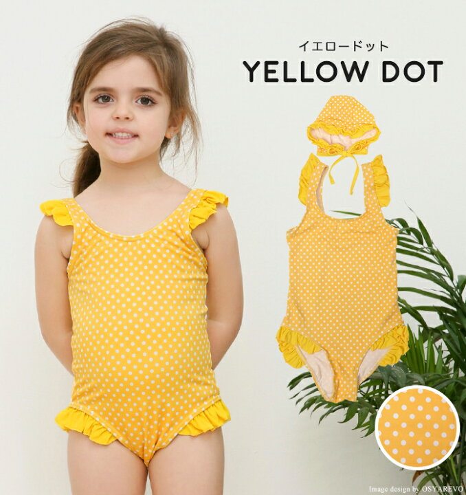 楽天市場 キッズ 水着 女の子 子供 子供水着 キャップ付 ワンピース水着 キッズ かわいい 女の子 ドット柄 ワンピース ピンク ブルー イエロー 90cm 100cm 110cm Beauty Show 楽天市場 キッズ 水着 女の子 子供 子供水着 キャップ付 ワンピース水着 キッズ かわいい 女の子 ドット柄 ワンピース ピンク ブルー イエロー 90cm 100cm 110cm Beauty Show