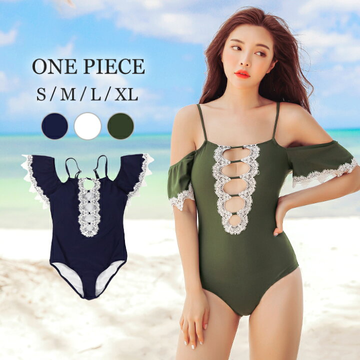 楽天市場 水着 レディース 体型カバー ワンピース オフショル かわいい おしゃれ フロントカット セクシー カーキ ホワイト ネイビー 無地 レース ガーリー オトナ女子 大人 夏 海 ビーチ Beauty Show