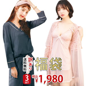 福袋 And ルームウェア Or パジャマ レディースインナー 通販 人気ランキング 価格 Com 福袋 And ルームウェア Or パジャマ レディースインナー 通販 人気ランキング 価格 Com