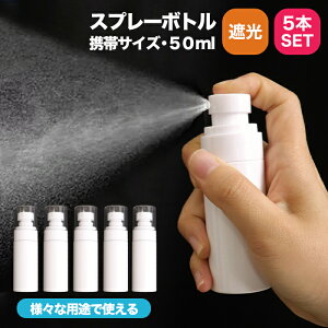 Ռ Xv[ e 50ml 50cc 5{ lߑւp Xv[{g Ռe  RpNg  {ge  zCg ^ n {g 