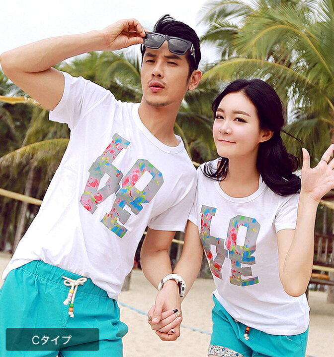 楽天市場 ペアルック カップル 夏 Tシャツ 単品 半袖 ペア カップル Tシャツ お揃いペアルック ペアルック Tシャツ カップルペアt 家族 夫婦 1枚売り ゆうパケットのみ送料無料 Beauty Show