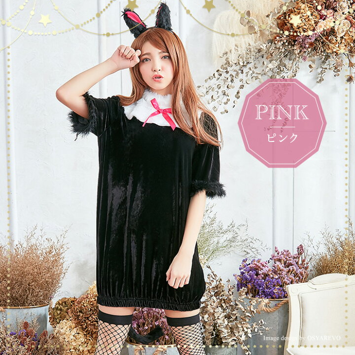 楽天市場 ハロウィン コスプレ 猫 衣装 仮装 可愛い 黒猫 コスチューム ネコ アウトレット コスプレ衣装 かわいい アニマル ゴスロリ レディース ねこ耳 カチューシャ しっぽ付き ワンピース こすぷれ ハロウィン仮装 返品交換不可 Beauty Show 楽天市場 ハロウィン コスプレ 猫 衣装 仮装 可愛い 黒猫 コスチューム ネコ アウトレット コスプレ衣装 かわいい アニマル ゴスロリ レディース ねこ耳 カチューシャ しっぽ付き ワンピース こすぷれ ハロウィン仮装 返品交換不可 Beauty Show