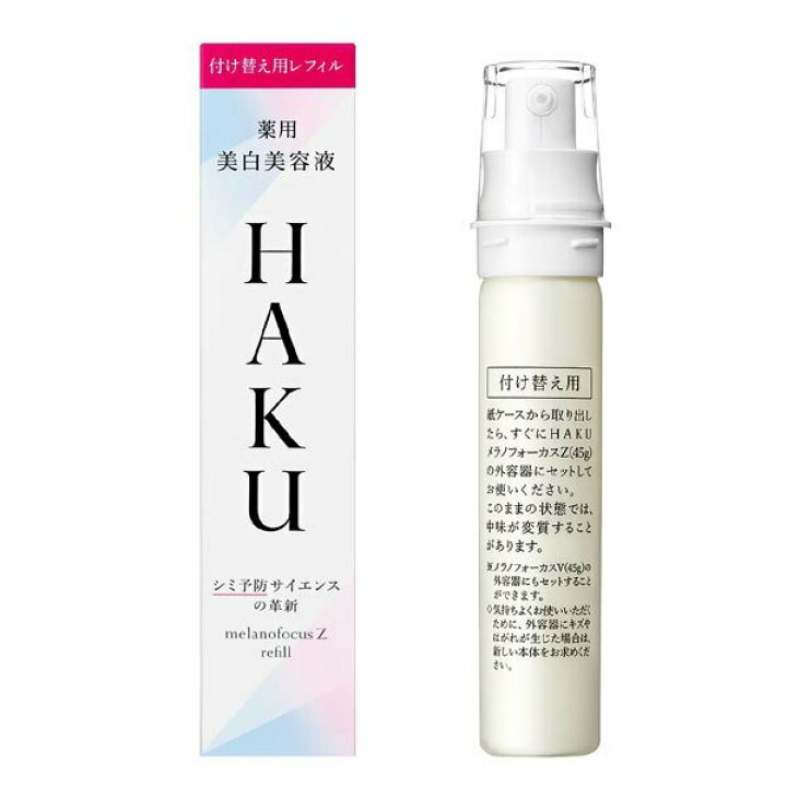 楽天市場】資生堂 HAKU（ハク） メラノフォーカスZ【付け替え用  