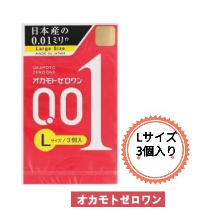 オカモト ゼロワン 3個入り10箱 コンドーム 0.01