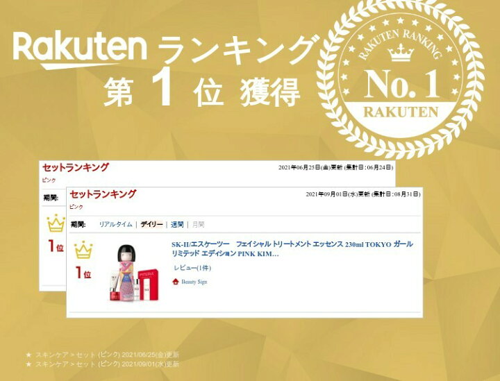 楽天市場】SK-II/エスケーツー フェイシャル トリートメント  