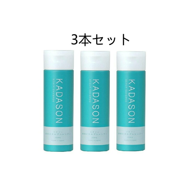 楽天市場】【3本セット】KADASON SCALP SHAMPOO（カダソン 薬用 