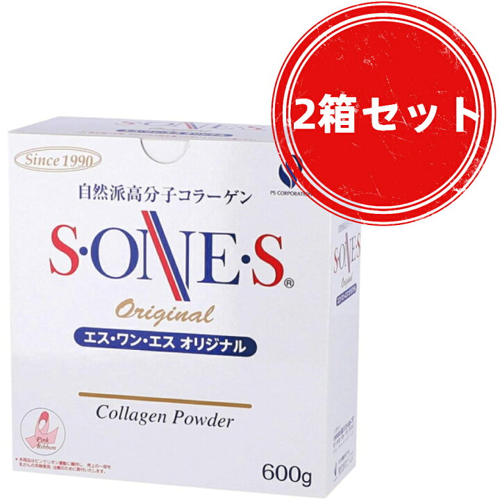 コラーゲン エス・ワン・エス（600g） 2個セット（エス・ワン・エス 