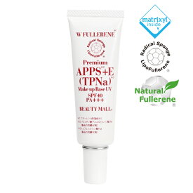 【毎月第一日曜日！・限定セール】【お一人様2個限定】NEW【日焼け止め　SPF40】Wフラーレン（水溶性・油溶性）×マトリキシルペプチド規定値以上高濃度配合日焼け止め下地WFモイストUV　30g《BEAUTY　MALL》 【転売防止対策済み】