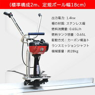 【ポイント4倍!特定商品!1月限定!】コンクリートスクリード 2Mブレード幅 エンジン式 アルミ合金製ブレー…