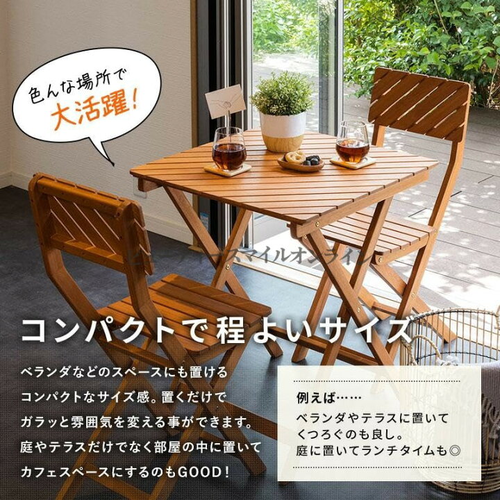 楽天市場】ガーデンテーブル5点セット 折り畳み可能 天然木製 庭や 