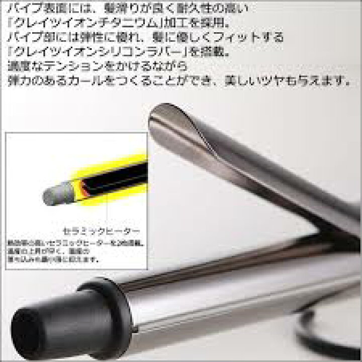 楽天市場】【正規品/送料無料】クレイツ イオンカールプロSR-26 直径26mm C73308 コテ ヘアアイロン SR26カールアイロン ヘアーアイロン ウェーブ コテ 巻き髪クレイツ イオンカールプロSR-26 直径26mm C73308 カールアイロン ヘアーアイロン ウェーブ ASU : ビューティー ... 楽天市場】【正規品/送料無料】クレイツ イオンカールプロSR-26 直径26mm C73308 コテ ヘアアイロン SR26カールアイロン ヘアーアイロン ウェーブ コテ 巻き髪クレイツ イオンカールプロSR-26 直径26mm C73308 カールアイロン ヘアーアイロン ウェーブ ASU : ビューティー ...