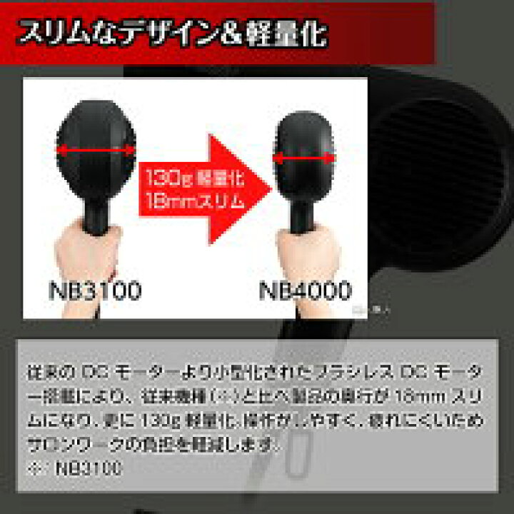 楽天市場】ノビー NB4000 マイナスイオンドライヤー ブラック 1500WNobby テスコム NB4000 ASU : ビューティースペース 楽天市場】ノビー NB4000 マイナスイオンドライヤー ブラック 1500WNobby テスコム NB4000 ASU : ビューティースペース