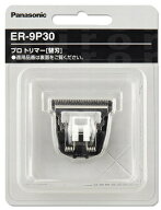 ER-9P30替刃のみ パナソニック プロバリカン ER-PA10用替刃Panasonic BC-K Z-1