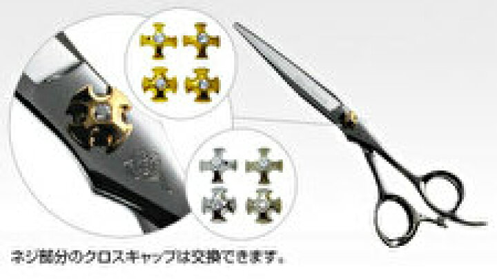 楽天市場】【新品/送料無料】光 ヒカリシザー RYU COSMOS SPECIAL 