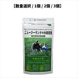 【数量選択可/1個/2個/3個】有機JASマーク認定品ニュージーランドの大麦若葉 お徳用90g BC-K Z-2