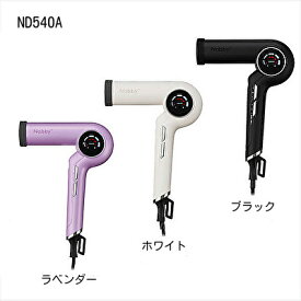 【カラー選択/送料無料】Nobby+ プロテクトヘアードライヤー ND540A ブラック/ホワイト/ラベンダーノビープラス テスコム 軽量 時短 速乾 サロン