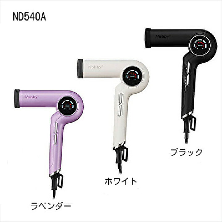 楽天市場】【カラー選択/送料無料】Nobby+ プロテクトヘアードライヤー 