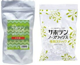 【セット】アイビル サボテンノーズワックス 専用ワックス200g　専用スティック100本　のセットブラジリアン ワックス／鼻毛脱毛／除毛／鼻毛ケア　トリコインダストリー4573199668055 BC-N V-2