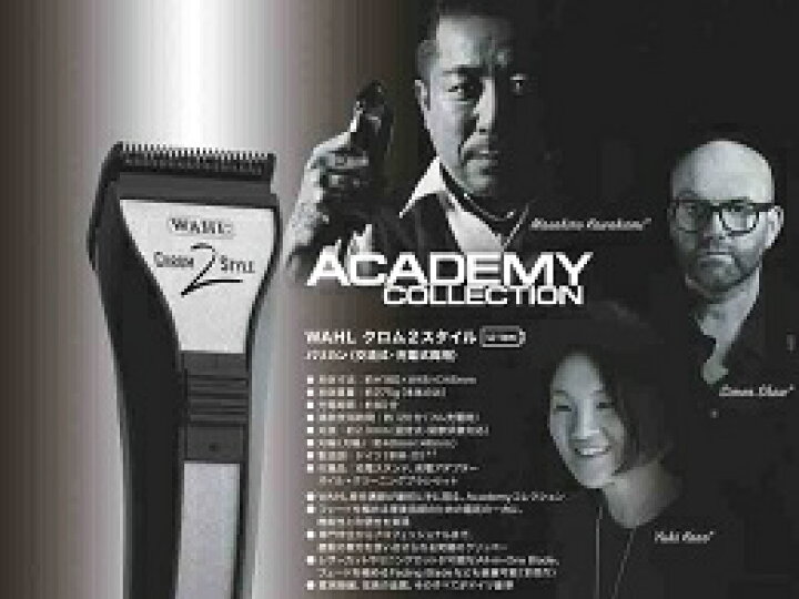 楽天市場】【送料無料】 WAHL ウォール クロム2スタイル ブラックWAHL 
