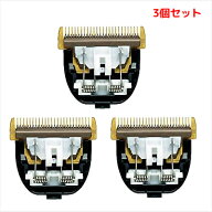 【3個セット】パナソニック プロバリカン用 ER9920 替刃のみXテーパーブレード　ER-GP80/ER-GP82/ER1510P…