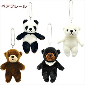 【タイプ選択】テイクオフ ベアフレール ボールチェーンヒグマ / ツキノワグマ / パンダ / 北極熊 キーホルダー プレゼント 熊 お祝い クリスマス 動物 TAKE OFF BC-D V-1