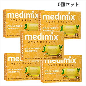 �y5�Z�b�g�z���f�B�~�b�N�X �A���}�\�[�v �S�[���h 125g × 5 medimix �Ō`�������� ���K�A���i ���� �G�C�W���O�P�A BC-N Z-2