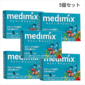 �y5�Z�b�g�z���f�B�~�b�N�X �A���}�\�[�v �X�J�C�u���[ 125g × 5 medimix �Ō`�������� ���K�A���i BC-N Z-2