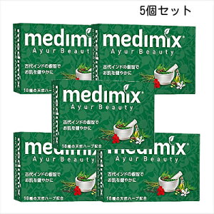 �y5�Z�b�g�z���f�B�~�b�N�X �A���}�\�[�v �O���[�� 125g × 5 medimix �Ō`�������� ���K�A���i BC-N Z-2