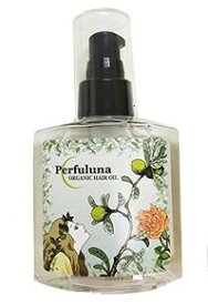 【送料無料】パフュルナ ヘアオイル 120ml Perfuluna Hair Cosme Series