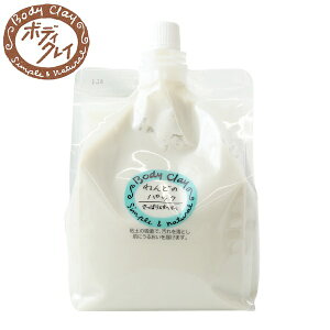 {fBNCiBody Clay) ˂ǂ̃pbN  1200g \WF/XLN[/ێ/pbN// bodyclay