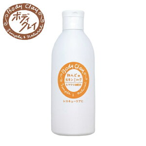 {fBNCiBody Clay) ˂ǂ̃XL~N 150ml tFCX[V^{fB[V bodyclay