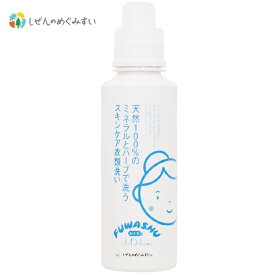 しぜんのめぐみすい おとなのふわっしゅ 本体 600ml 【天然成分100%】敏感肌用／全世代用衣類洗い／洗濯洗剤／抗菌成分多